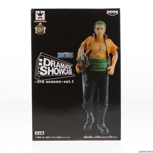 [FIG]ロロノア・ゾロ DRAMATIC SHOWCASE 〜3rd season〜 vol.1 ONE PIECE(ワンピース) フィギュア プライズ(49499) バンプレスト