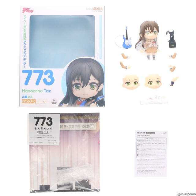 [FIG]GOODSMILE ONLINE SHOP限定特典付属 ねんどろいど 773 花園たえ(はなぞのたえ) BanG Dream!(バンドリ!) ガールズバンドパーティ! 完成品 可動フィギュア グッドスマイルカンパニー