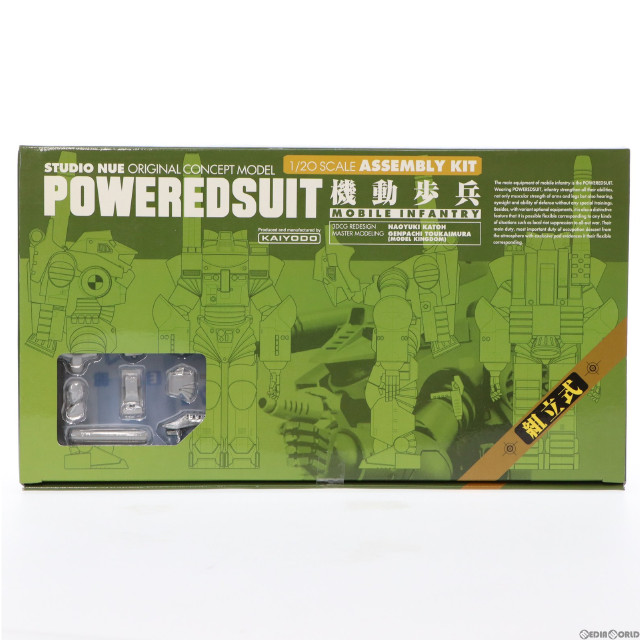 [FIG] 1/20 機動歩兵 POWEREDSUIT(パワードスーツ) ガレージキット フィギュア 海洋堂