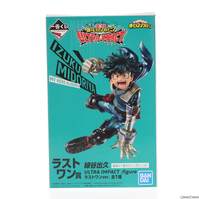 [FIG]ラストワン賞 緑谷出久(みどりやいずく) ULTRA IMPACT ;figure ラストワンver. 一番くじ 僕のヒーローアカデミア ULTRA IMPACT プライズ(043) バンダイスピリッツ