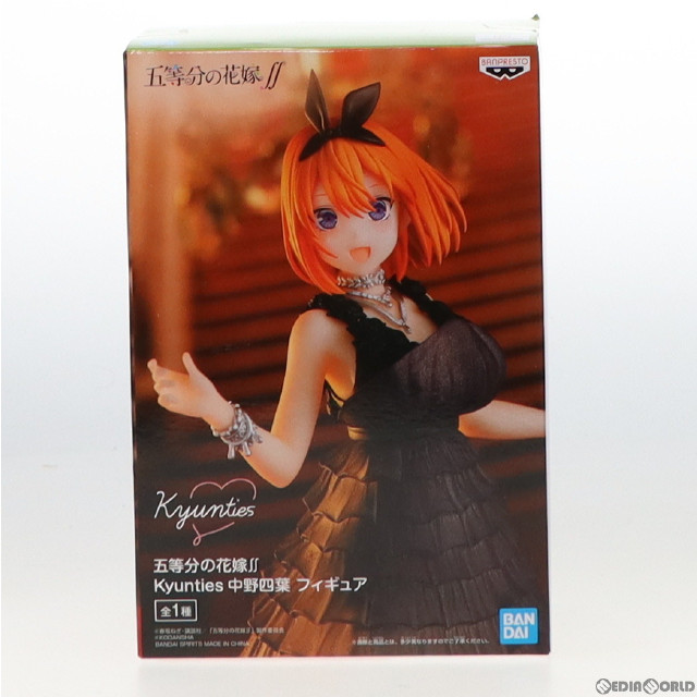 [FIG]Kyunties 中野四葉(なかのよつば) フィギュア 五等分の花嫁∬ プライズ(2592267) バンプレスト