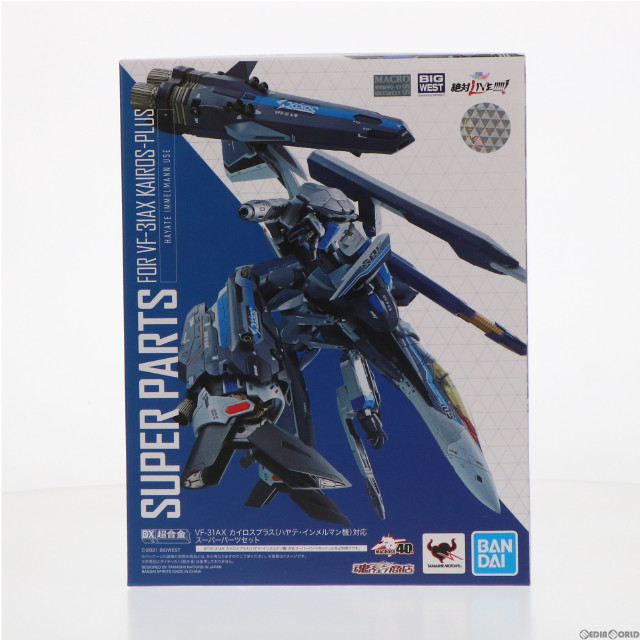 [FIG]魂ウェブ商店限定 DX超合金 VF-31AX カイロスプラス(ハヤテ・インメルマン機)対応 スーパーパーツセット 劇場版マクロスΔ 絶対LIVE!!!!!! フィギュア用アクセサリ バンダイ