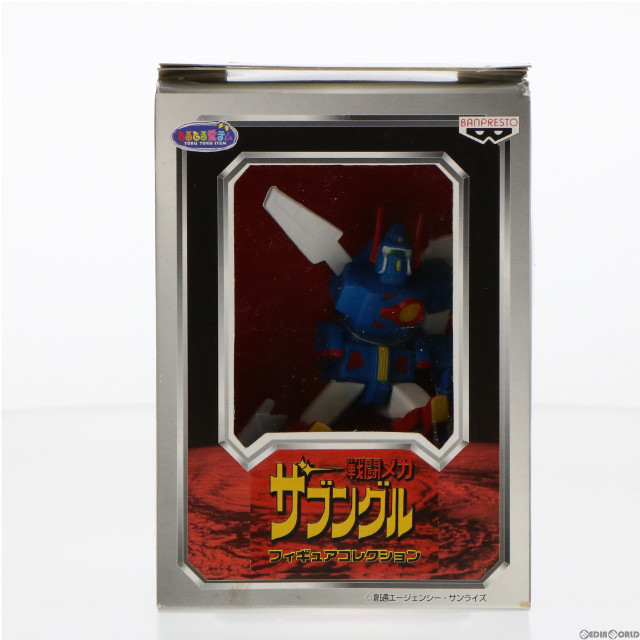 [FIG]スーパーロボットコンプリートコレクション ザブングル 戦闘メカ ザブングル フィギュアコレクション プライズ バンプレスト