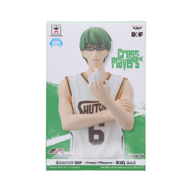 [FIG]緑間真太郎(みどりましんたろう) 黒子のバスケ DXF〜Cross×Players〜第3Q フィギュア プライズ(48752) バンプレスト