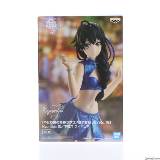 [FIG]Kyunties 雪ノ下雪乃(ゆきのしたゆきの) やはり俺の青春ラブコメはまちがっている。完 フィギュア プライズ(2587270) バンプレスト