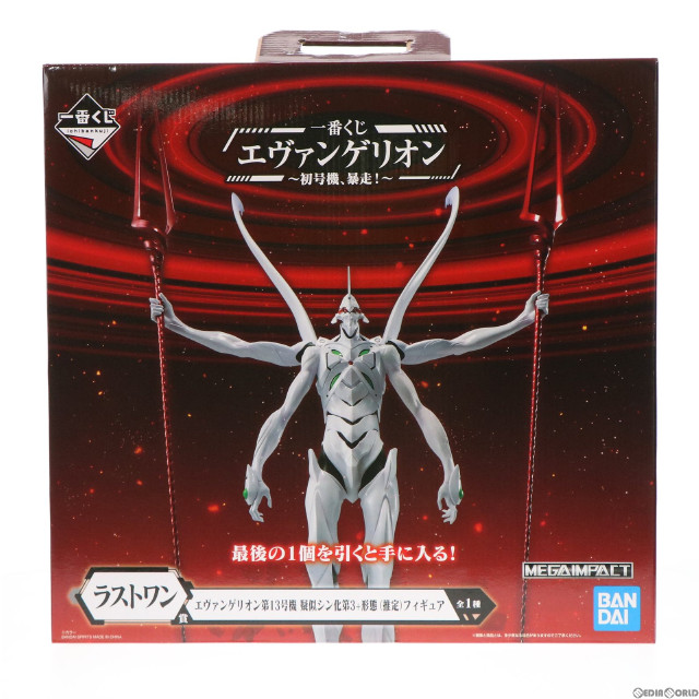 [FIG]ラストワン賞 MEGAIMPACT エヴァンゲリオン第13号機 疑似シン化第3+形態(推定) フィギュア 一番くじ エヴァンゲリオン〜初号機、暴走!〜 ヱヴァンゲリヲン新劇場版 プライズ バンダイスピリッツ