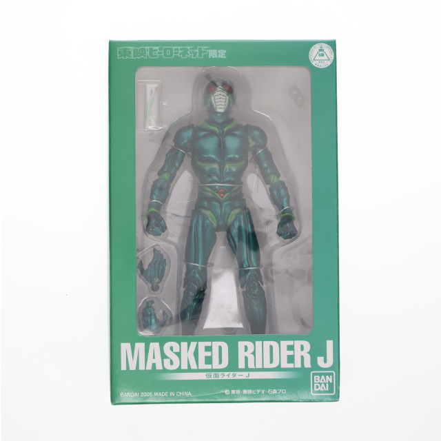 [FIG]東映ヒーローネット限定 S.I.C. 仮面ライダーJ 完成品 可動フィギュア バンダイ
