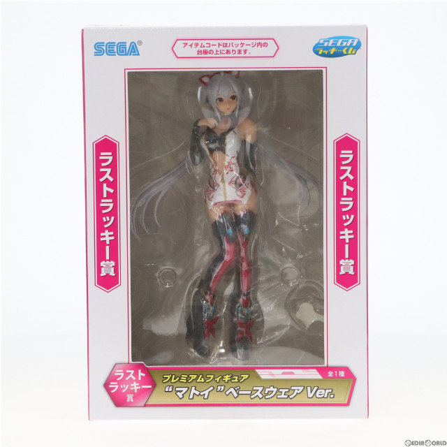 [FIG]ラストラッキー賞 マトイ ベースウェアVer. プレミアムフィギュア セガラッキーくじ ファンタシースターオンライン2〜マトイ帰還編〜 プライズ(1014100) セガ