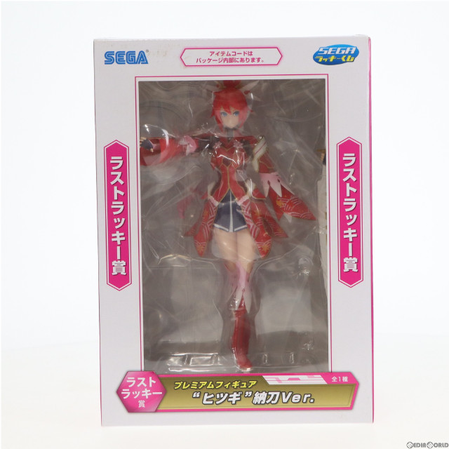 [FIG]ラストラッキー賞 ヒツギ(納刀Ver.) プレミアムフィギュア セガラッキーくじ ファンタシースターオンライン2〜ヒツギ覚醒編〜 プライズ(1022592) セガ
