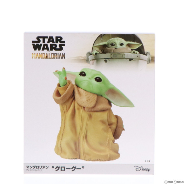 [FIG]グローグー プレミアムフィギュア STAR WARS(スター・ウォーズ) ザ・マンダロリアン プライズ(1059122) セガ