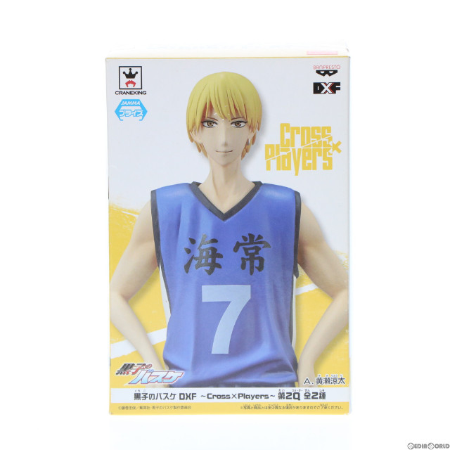 [FIG]黄瀬涼太(きせりょうた) 黒子のバスケ DXF〜Cross×Players〜第2Q フィギュア プライズ(48610) バンプレスト