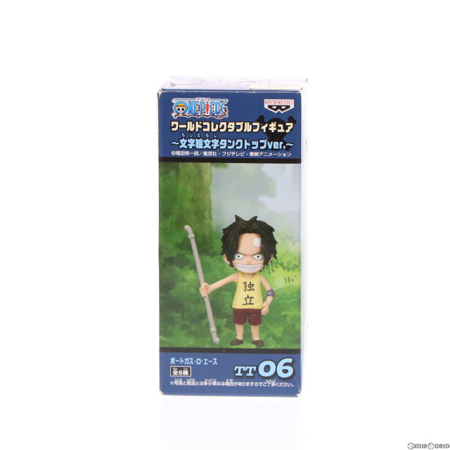 [FIG]エース(独立) ワンピース ワールドコレクタブルフィギュア〜文字絵文字タンクトップver.〜 ONE PIECE プライズ バンプレスト