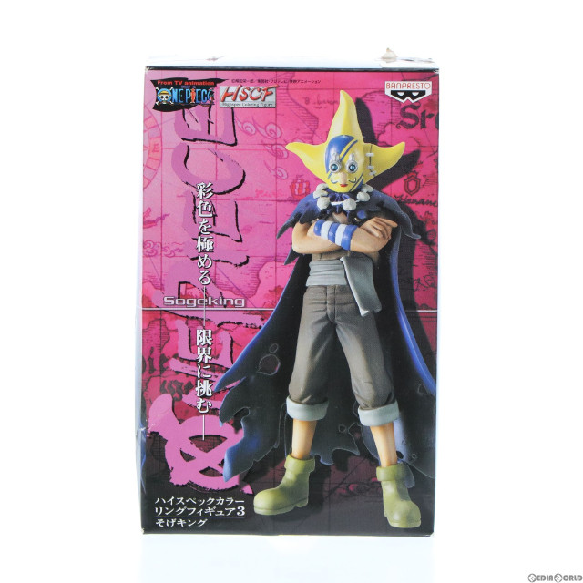 [FIG]そげキング ワンピース ハイスペックカラーリングフィギュア3 No.11 ONE PIECE プライズ バンプレスト