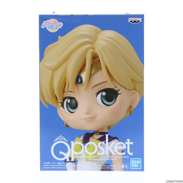 [FIG]スーパーセーラーウラヌス(衣装濃) 劇場版「美少女戦士セーラームーンEternal」 Q posket-SUPER SAILOR URANUS- フィギュア プライズ(2592210) バンプレスト