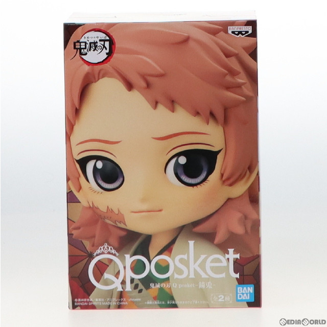 [FIG]錆兎(さびと) A(ノーマルカラー) 鬼滅の刃 Q posket-錆兎- フィギュア プライズ(2579630) バンプレスト