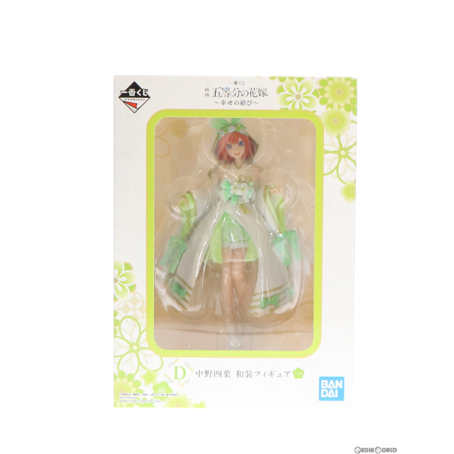 [FIG]D賞 中野四葉(なかのよつば) 和装フィギュア 一番くじ 映画 五等分の花嫁 〜幸せの結び〜 プライズ バンダイスピリッツ