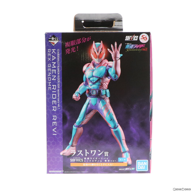 [FIG]ラストワン賞 SOFVICS 仮面ライダーリバイ レックスゲノム 発光ver. 一番くじ 仮面ライダー 50th anniversary vol.1 仮面ライダーリバイス フィギュア プライズ(121) バンダイスピリッツ