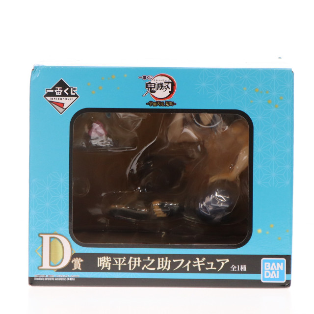[FIG]D賞 嘴平伊之助(はしびらいのすけ) フィギュア 一番くじ 鬼滅の刃 〜宇髄天元 見参!〜 プライズ(088) バンダイスピリッツ