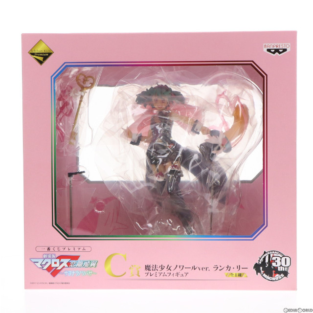 [FIG]C賞 ランカ・リー(魔法少女ノワールVer.) プレミアムフィギュア 一番くじプレミアム 劇場版マクロスF(フロンティア) 恋離飛翼〜サヨナラノツバサ〜 プライズ バンプレスト