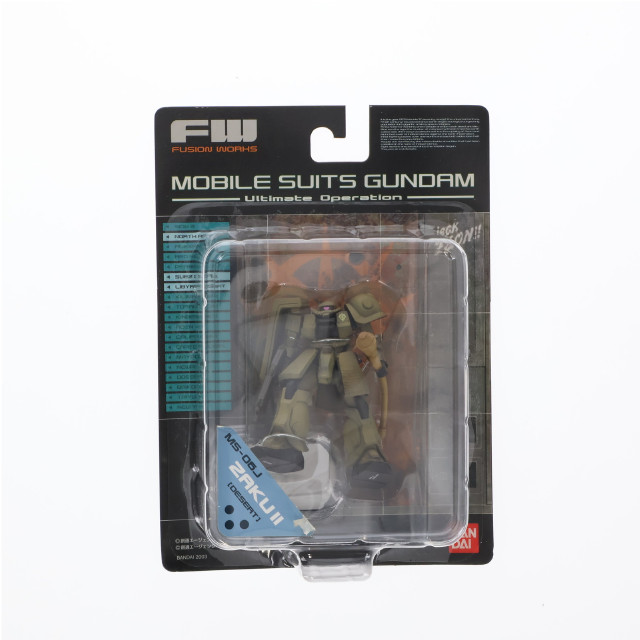 [FIG](単品)(食玩)ザクII(DESERT) FW ガンダムアルティメットオペレーション 機動戦士ガンダム フィギュア バンダイ