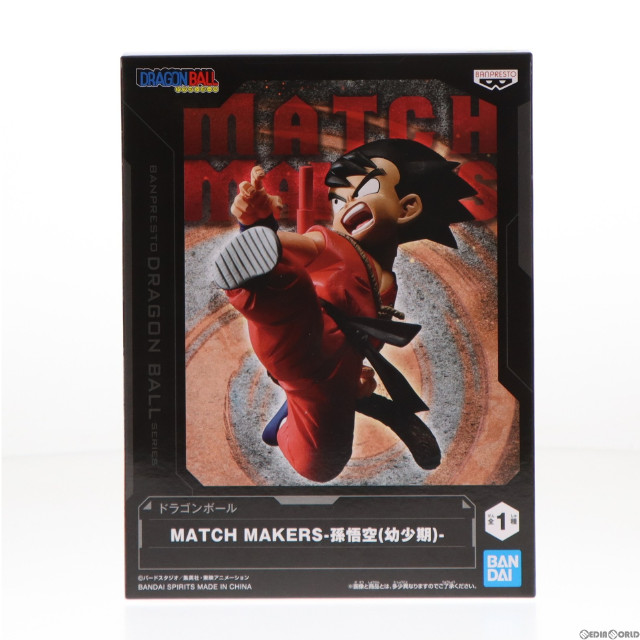 [FIG]孫悟空(幼少期) ドラゴンボール MATCH MAKERS-孫悟空(幼少期)- フィギュア プライズ(2609246) バンプレスト