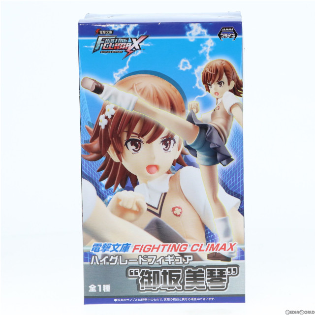 [FIG]御坂美琴(みさかみこと) ハイグレードフィギュア 電撃文庫 FIGHTING CLIMAX(ファイティング クライマックス) プライズ(1008943) セガ