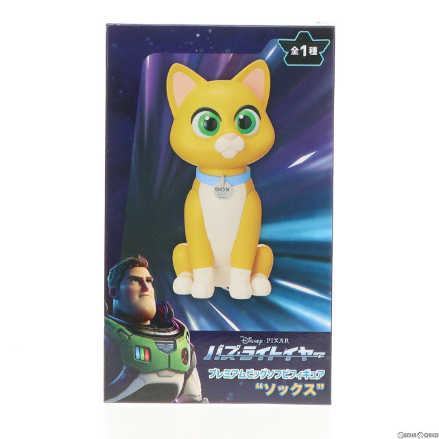[FIG]ソックス 「バズ・ライトイヤー」 プレミアムビッグソフビ『ソックス』 フィギュア プライズ(1059831) セガ