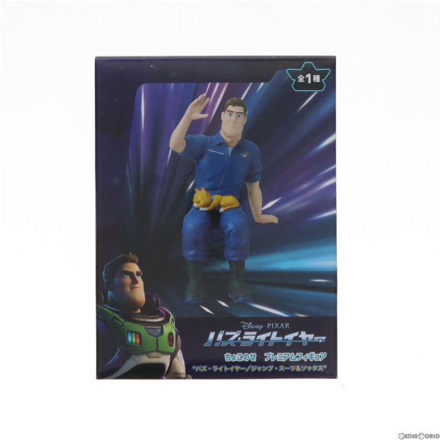 [FIG]バズ・ライトイヤー/ジャンプ・スーツ&ソックス 「バズ・ライトイヤー」 プレミアムちょこのせ 『バズ・ライトイヤー/ジャンプ・スーツ&ソックス』 フィギュア プライズ(1059832) セガ