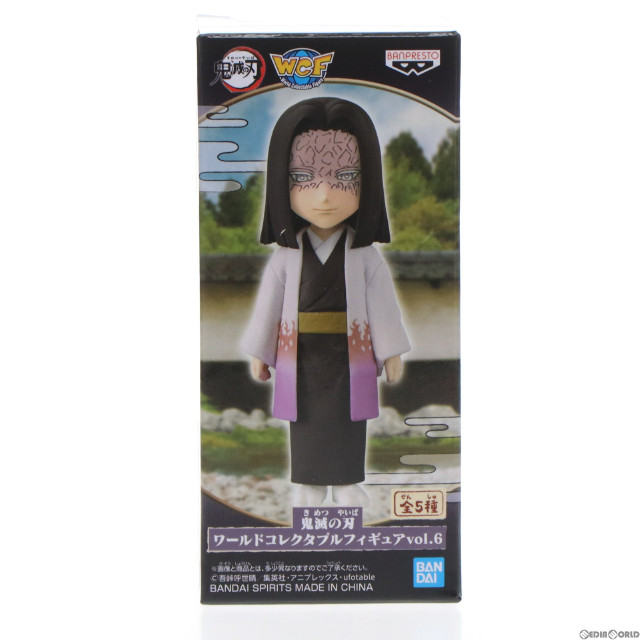 [FIG]産屋敷耀哉(うぶやしきかがや) 鬼滅の刃 ワールドコレクタブルフィギュアvol.6 プライズ(2577325) バンプレスト