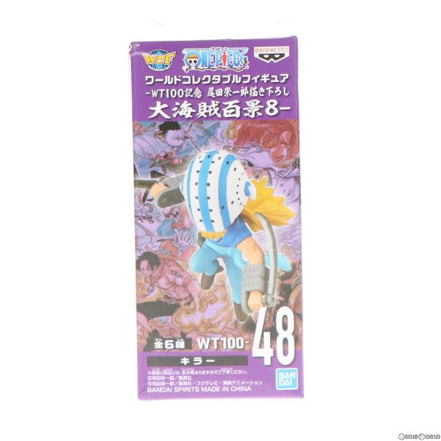 [FIG]キラー 「ワンピース」 ワールドコレクタブル-WT100記念 尾田栄一郎描き下ろし 大海賊百景8- フィギュア プライズ(2583117) バンプレスト