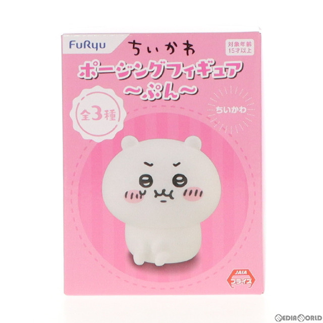 [FIG]ちいかわ 「ちいかわ なんか小さくてかわいいやつ」 ポージング〜ぷん〜 フィギュア プライズ(AMU-PRZ13366) フリュー