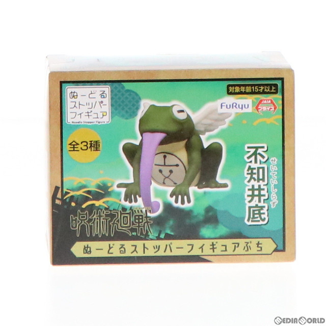 FIG]不知井底(せいていしらず) ぬーどるストッパーフィギュア