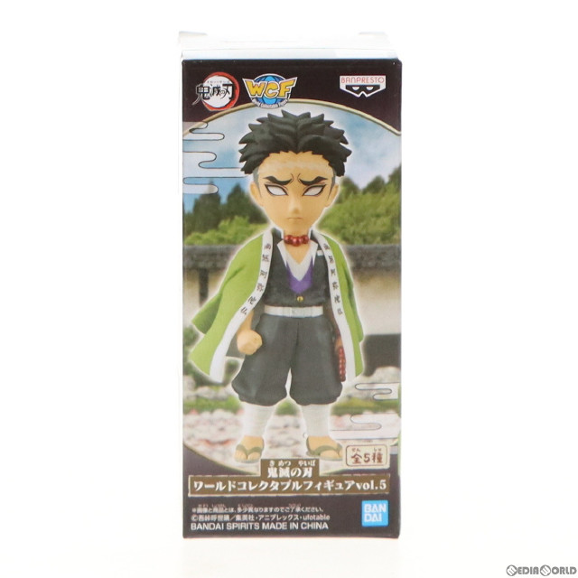 [FIG]悲鳴嶼行冥(ひめじまぎょうめい) 鬼滅の刃 ワールドコレクタブルフィギュアvol.5 プライズ(2577324) バンプレスト