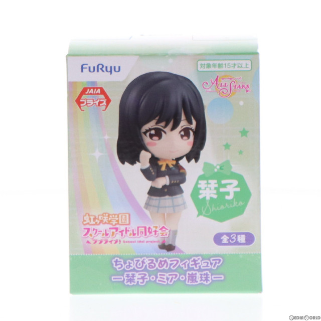 [FIG]三船栞子 「ラブライブ!虹ヶ咲学園スクールアイドル同好会」 ちょびるめ-栞子・ミア・嵐珠- フィギュア プライズ(AMU-PRZ12943) フリュー
