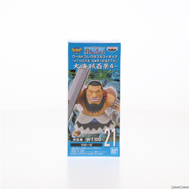 [FIG]ウルージ 「ワンピース」 ワールドコレクタブル-WT100記念 尾田栄一郎描き下ろし 大海賊百景4- フィギュア プライズ(2545971) バンプレスト