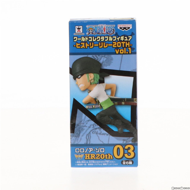 [FIG]ロロノア・ゾロ 「ワンピース」 ワールドコレクタブル-ヒストリーリレー20TH-vol.1 フィギュア プライズ(37865) バンプレスト