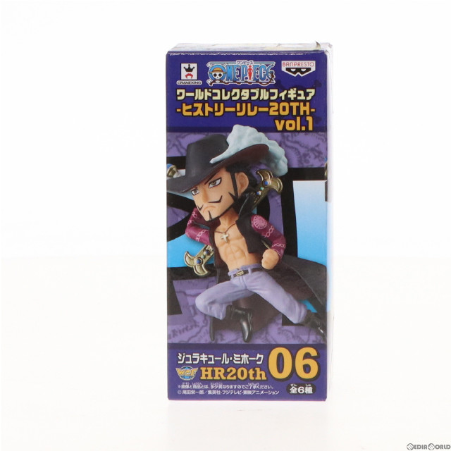 [FIG]ジュラキュール・ミホーク 「ワンピース」 ワールドコレクタブル-ヒストリーリレー20TH-vol.1 フィギュア プライズ(37865) バンプレスト