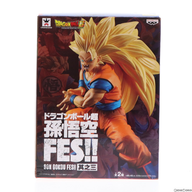 [FIG]超サイヤ人3 孫悟空 「ドラゴンボール超」 孫悟空FES!! 其之三 フィギュア プライズ(37848) バンプレスト