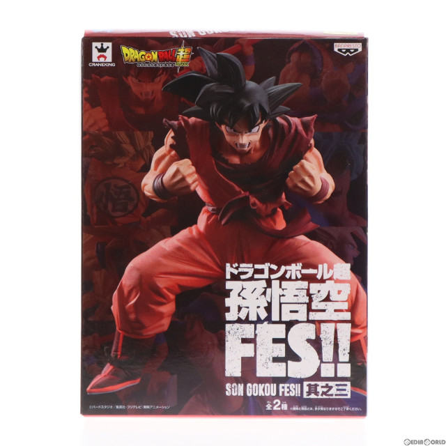 [FIG]孫悟空 「ドラゴンボール超」 孫悟空FES!! 其之三 フィギュア プライズ(37848) バンプレスト