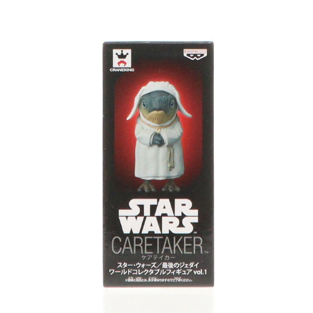 [FIG]ケアテイカー 「スター・ウォーズ/最後のジェダイ」 ワールドコレクタブルvol.1 フィギュア プライズ(37822) バンプレスト