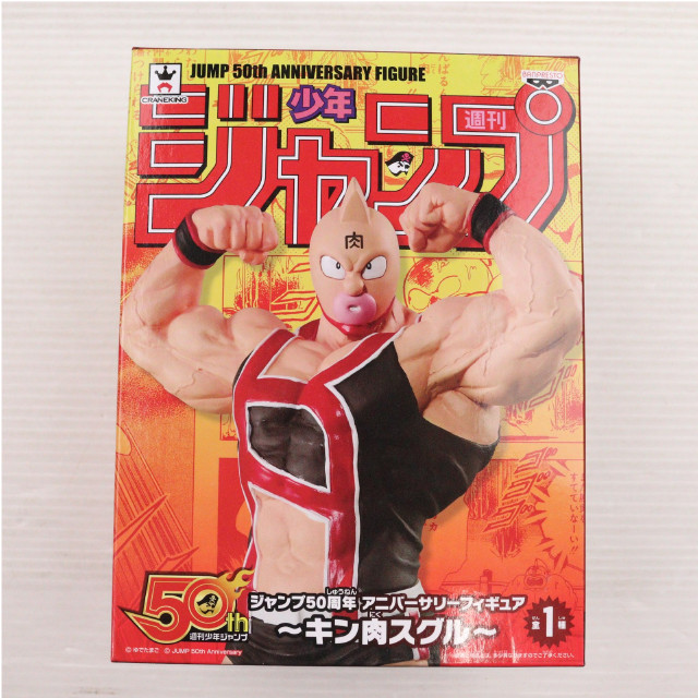 [FIG]キン肉スグル 「キン肉マン」 ジャンプ50周年 アニバーサリー〜キン肉スグル〜 フィギュア プライズ(37832) バンプレスト