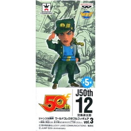 [FIG]空条承太郎 「ジョジョの奇妙な冒険」 ジャンプ50周年 ワールドコレクタブルvol.3 フィギュア プライズ(37773) バンプレスト