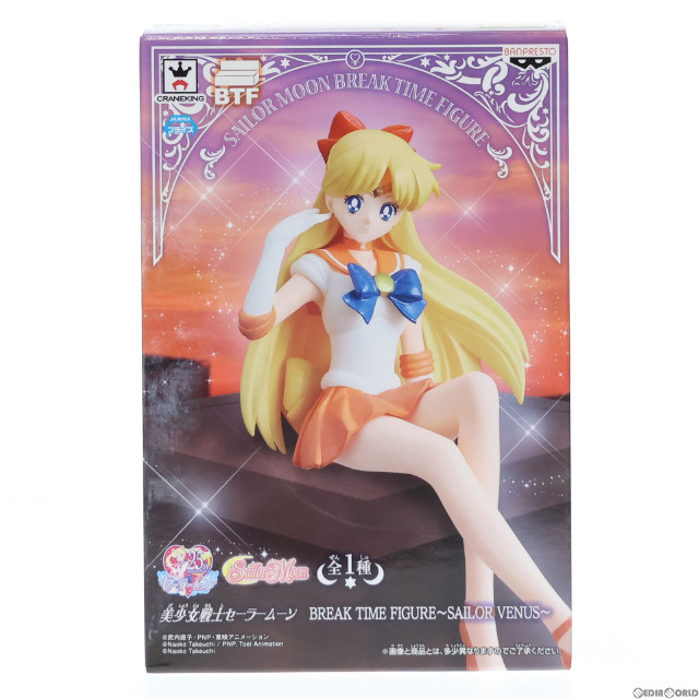 [FIG]セーラーヴィーナス 「美少女戦士セーラームーン」 BREAK TIME FIGURE〜SAILOR VENUS〜 フィギュア プライズ(37701) バンプレスト