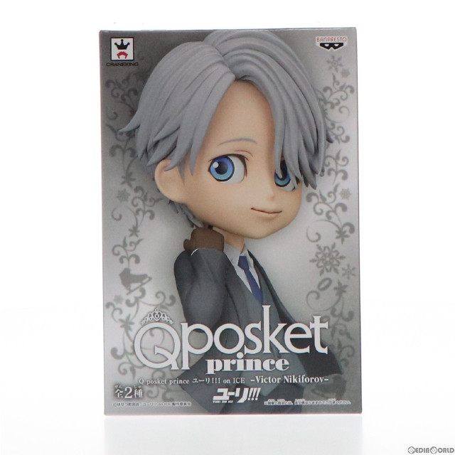 [FIG]ヴィクトル・ニキフォロフ(ノーマルカラーVer.) 「ユーリ!!! on ICE」 Q posket prince ユーリ!!! on ICE-Victor Nikiforov- フィギュア プライズ(37675) バンプレスト