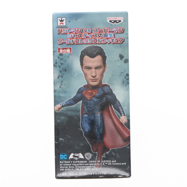 [FIG]スーパーマン 「バットマンvsスーパーマン ジャスティスの誕生」 ワールドコレクタブル フィギュア プライズ(37590) バンプレスト
