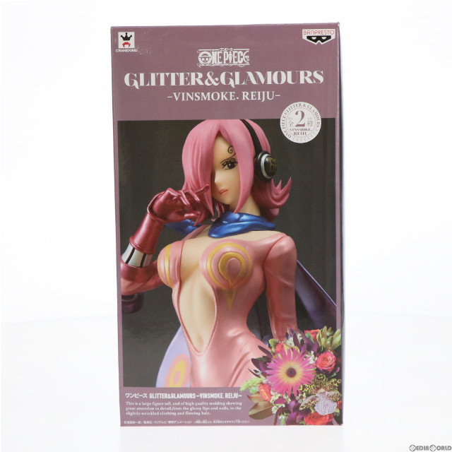 [FIG]ヴィンスモーク・レイジュ(パールカラーver.) 「ワンピース」 GLITTER&GLAMOURS -VINSMOKE.REIJU- フィギュア プライズ(37528) バンプレスト