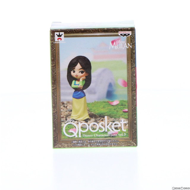 [FIG]ムーラン 「ムーラン」 Q posket Disney Characters petit vol.3 フィギュア プライズ(37527) バンプレスト
