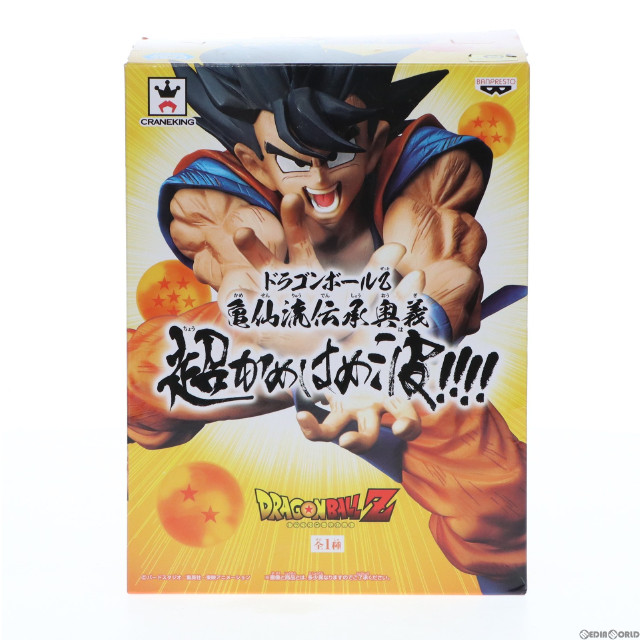 [FIG]孫悟空 ドラゴンボールZ 亀仙流伝承奥義超かめはめ波!!!! フィギュア プライズ(37386) バンプレスト