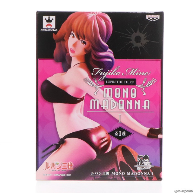 [FIG]峰不二子 「ルパン三世」 MONO MADONNA I フィギュア プライズ(37389) バンプレスト