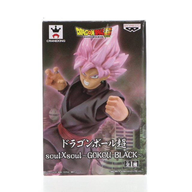 [FIG]ゴクウブラック 「ドラゴンボール超」 soulXsoul〜GOKOU-BRACK〜 フィギュア プライズ(37313) バンプレスト